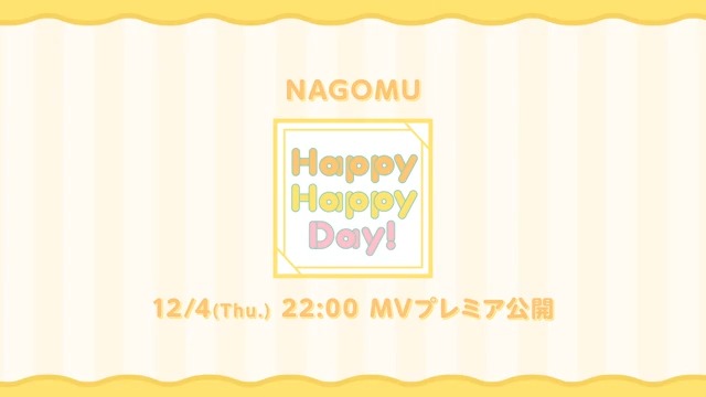 ◤￣￣￣ NAGOMU ソロ曲 『HAPPY HAPPY DAY!』 ティザー公開🎬 ＿＿＿◢ 📅12/4(Thu.) 22:00～ MVプレミア公開🎈 🔗 #ビバレン #クランヴ #浅沼晋太郎