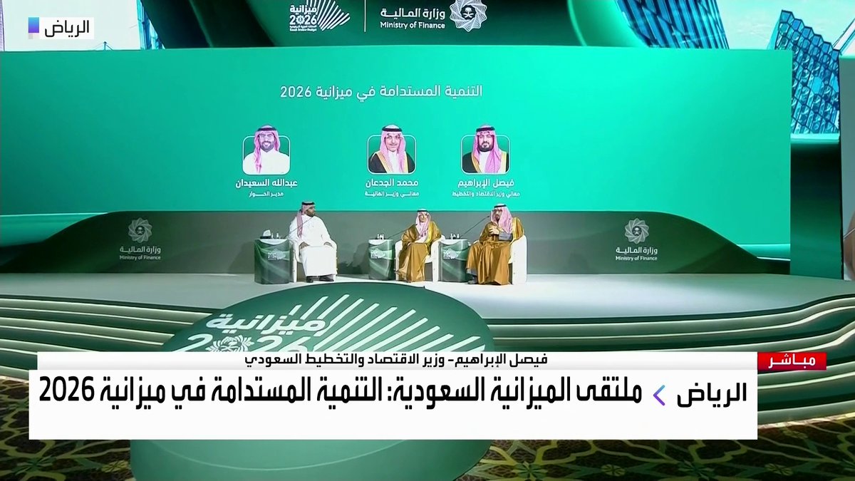 وزير البلديات والإسكان ماجد الحقيل في مقابلة مع #العربية_Business: 📌بدء تملك الأجانب للعقار في السعودية الشهر المقبل.. وهذه الإجراءات للمقيمين في المملكة #العربية_Business #ميزانية_السعودية2026 #SaudiBudget2026
