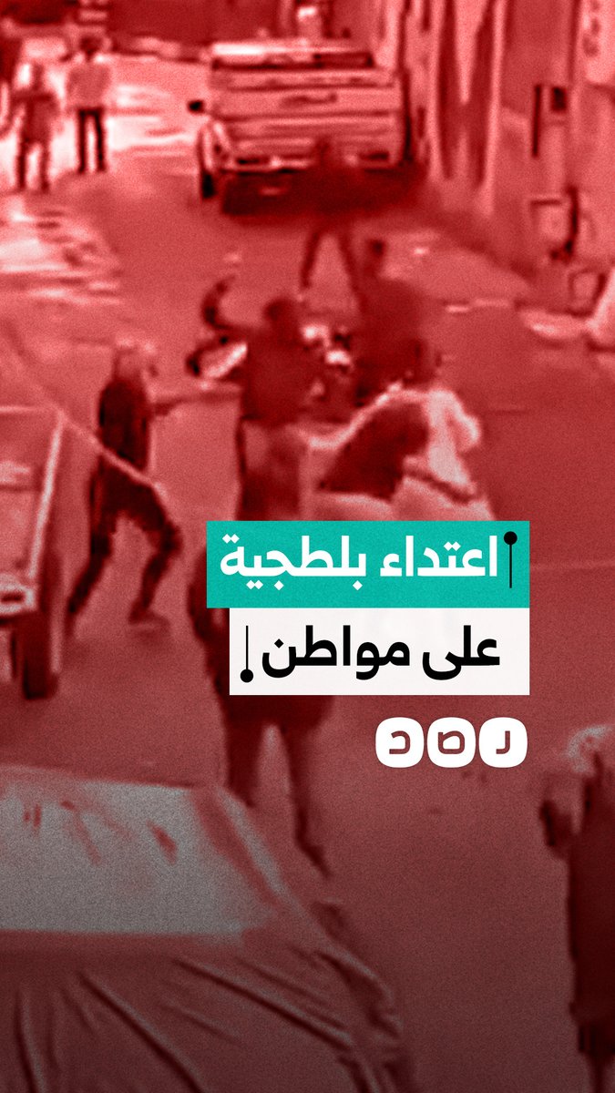 وسط حديث عن استنادهم للسلطة.. بلطجية يعتدون على مواطن أمام طفله في محافظة الدقهلية
