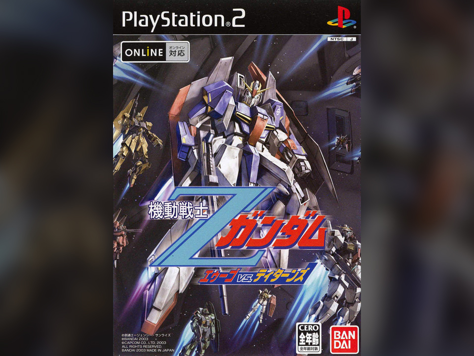 ð2003幎12æ4æ¥ ð®PS2ãæ©åæŠå£«Îã¬ã³ãã ãšã¥ãŒãŽvs.ãã£ã¿ãŒã³ãºãçºå£² âšãæ©åæŠå£«ã¬ã³ãã VS.ã·ãªãŒãºã3äœç® #仿¥ã¯äœã®æ¥ #PS2 #ãšã¥ãã£ã¿ #Re2003 #å®å®äžçŽæ¢èšª
