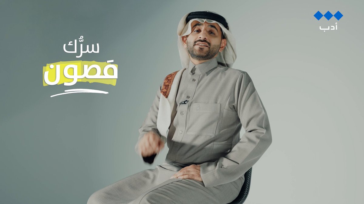 ما الصواب بين: (مُجَمَّع) أو (مَجْمَع) الملك سلمان للغة العربية؟ وهل نقول: (سرك مُصان) أو (سرك مَصون)؟ صحّح مع فائز القحطاني فائز القحطاني