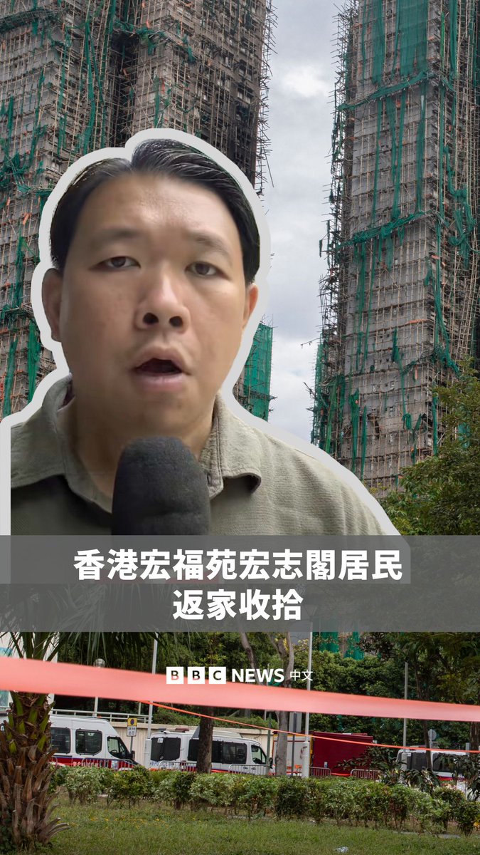 香港大埔宏福苑大火发生第八天，遇难人数增至159。同一时间，当局有限度开放未被波及的宏志阁，让居民收拾细软。 他们都在思考前路何去何从。
