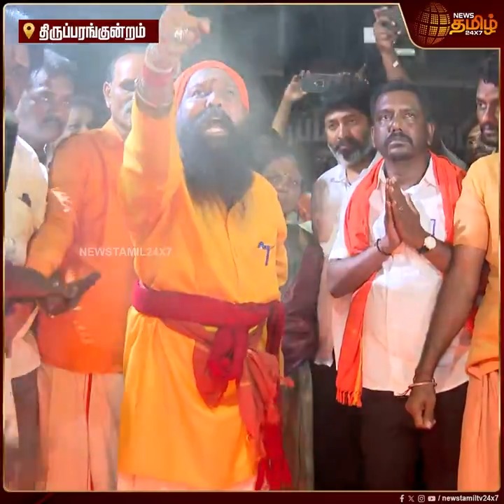 வயிறெரிஞ்சு சொல்றேன்... இந்த நாட்டுல நாங்க இருக்குறது WASTE... தீபம் ஏற்ற அனுமதிக்காத விரக்தியில் கற்பூரத்தைக் கொளுத்தி சாபம் விடும் பாணியில் ஆத்திரத்தோடு பேசிய ராம ரவிக்குமார்..! #Thiruparankundram #MadrasHC #HighCourt #KarthigaiDeepam #CRPF #Police #Temple #NewsTamil24x7