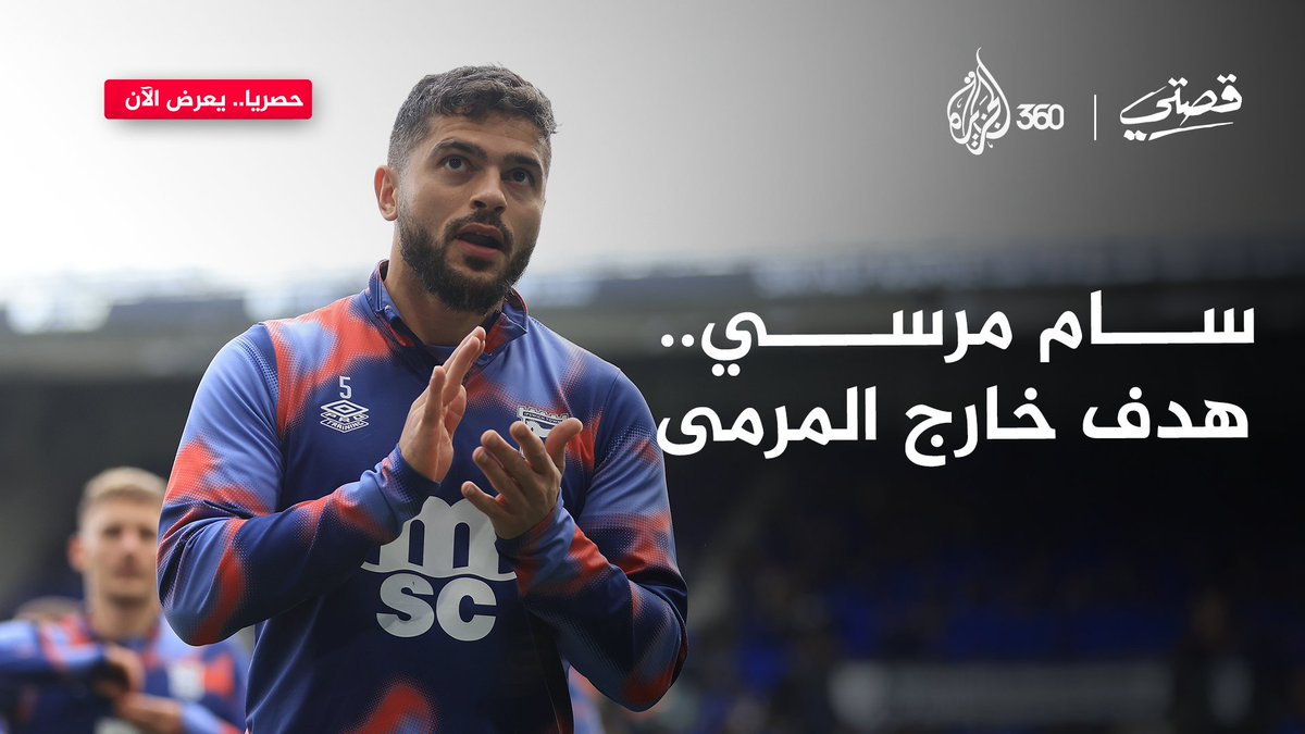 In a film that traces his journey through football, family and faith, former Ipswich Town captain Sam Morsy opens up about what it meant to stand for Palestine, something his father calls the proudest moment he’s ever felt as a dad.