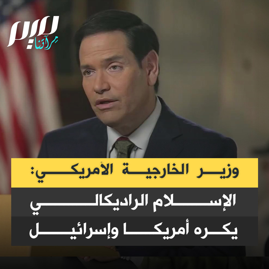 "الإسلام المتطرف لا يكتفي بالسيطرة على مناطق محدودة، بل يسعى لتوسيع نفوذه والسيطرة على المزيد من الشعوب والأراضي. هذا تهديد واضح ووشيك للعالم، وخاصة للولايات المتحدة، التي يعتبرها المصدر الرئيس للشر في العالم."