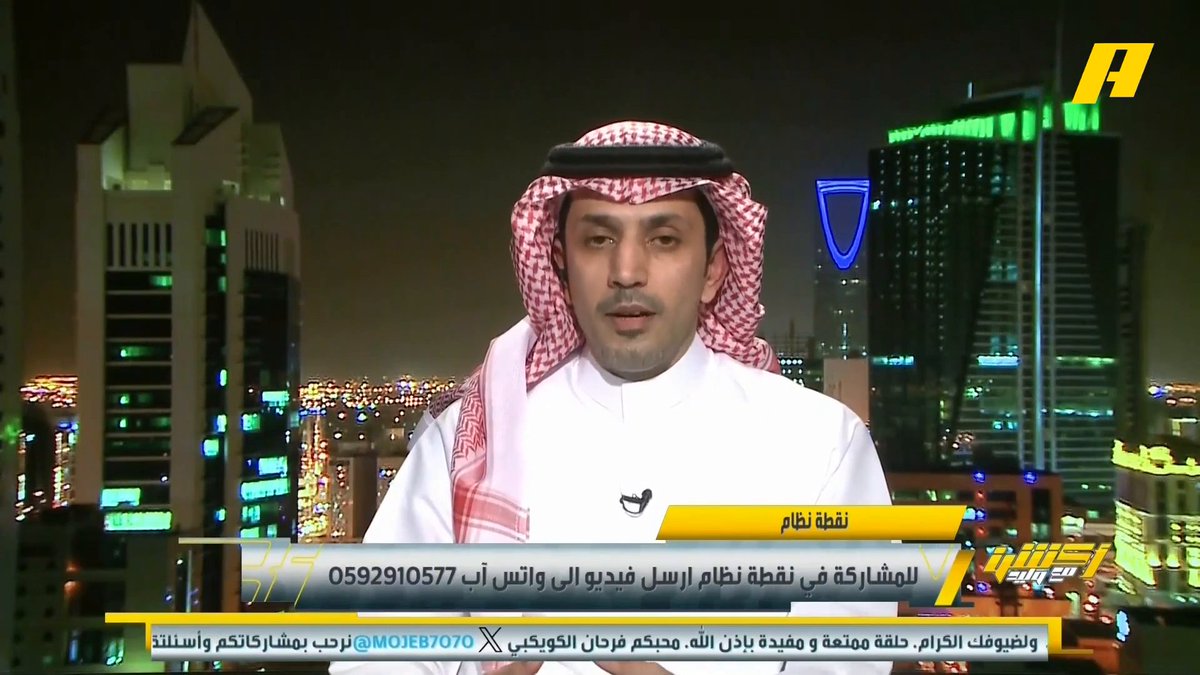 عبدالعزيز الزلال: المدافع التركي يوسف يتمرن في وقت إجازته ومحمد القحطاني في لندن 🧐 .. اللاعبون يجب أن يعملون خارج الملعب .. نملك جواهر مثل صالح أبو الشامات ومصعب الجوير مجاناً على شاهد برنامج #اكشن_مع_وليد يومياً الساعة 11:00مساءً بتوقيت السعودية على #MBCAction