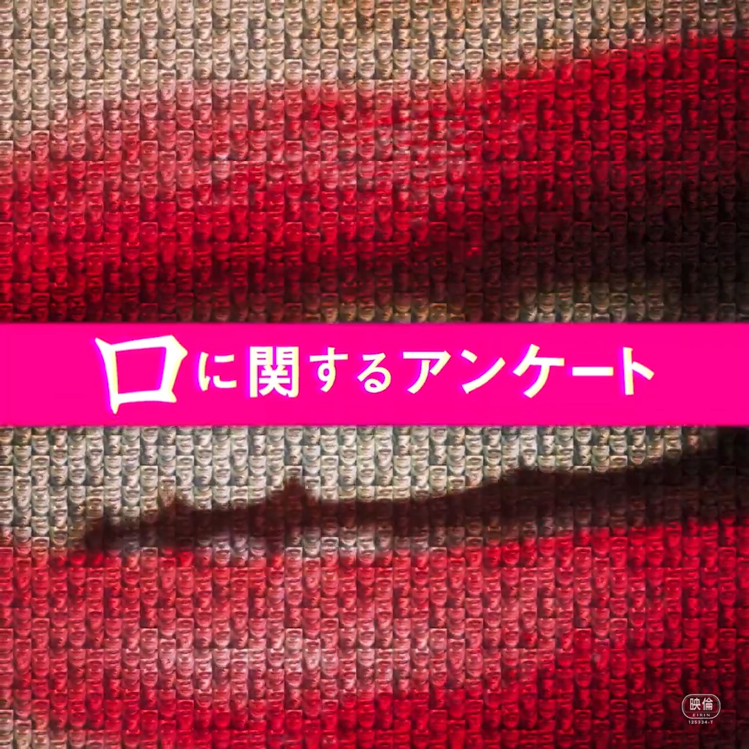 ⠀『#口に関するアンケート』 ◢◤ 超 特 報👄解 禁 ◢◤ 『近畿地方のある場所について』 背筋先生の大ヒット小説が映画化 肝だめしに向かった大学生たち 翌日、女子大生が姿を消した… 残されたのは❝不可解な証言❞だけ あの夜、一体何が？ 🎬2026年公開 #アンケートにご協力ください