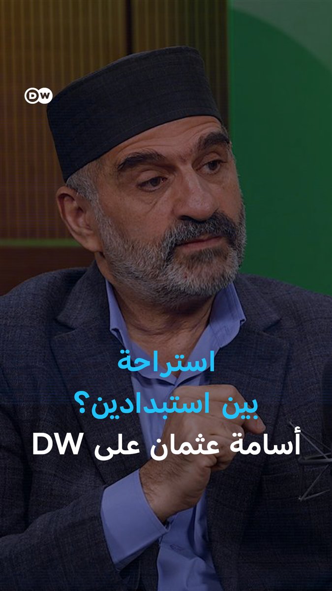 السيد أسامة عثمان شريك قيصر النظام لم يسقط الى الأن الثورة السورية لم تنتهي ومايحصل يتم أشغال الناس بأمور تافهة لاتمت للواقع الكارثي كالابراج وملعب غولف أقبية ومعتقلات شبيهة بمعتقلات وأقبية نظام الاسد تسعى حكومة دمشق لطمس العدالة الأنتقالية