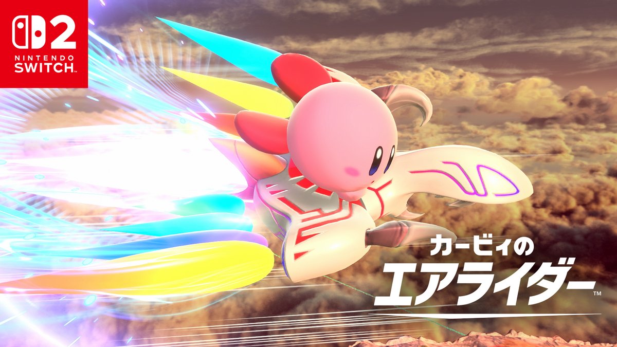 [任天堂HP]Nintendo Switch 2 ソフト『カービィのエアライダー』の新しいCMを公開しました。 #エアライダー #NintendoSwitch2