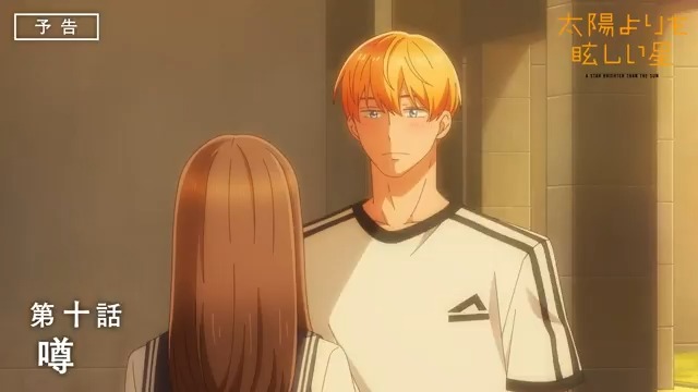═══🍀>⭐️<🍀═══ 太陽よりも眩しい星 第十話本日放送✨ ═══🍀>⭐️<🍀═══ ☀️第十話「噂」 学祭が近づくにつれ、誰もがソワソワ…？ 🍀#たまほし 12/4(木)よる11時56分から TBS系28局にて全国同時放送開始