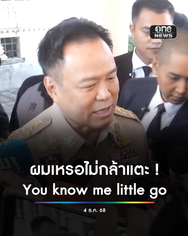 อาการออก ระล่ำระลัก จนน้ำลายเหม็นแตกฟองข้างปากทีเดียว แถมยังจะใส่ร้ายป้ายสีอีกว่า ให้ออกจากรัฐมนตรีมหาดไทย เพราะไม่ให้สัญชาติไทย "เบน สมิธ"