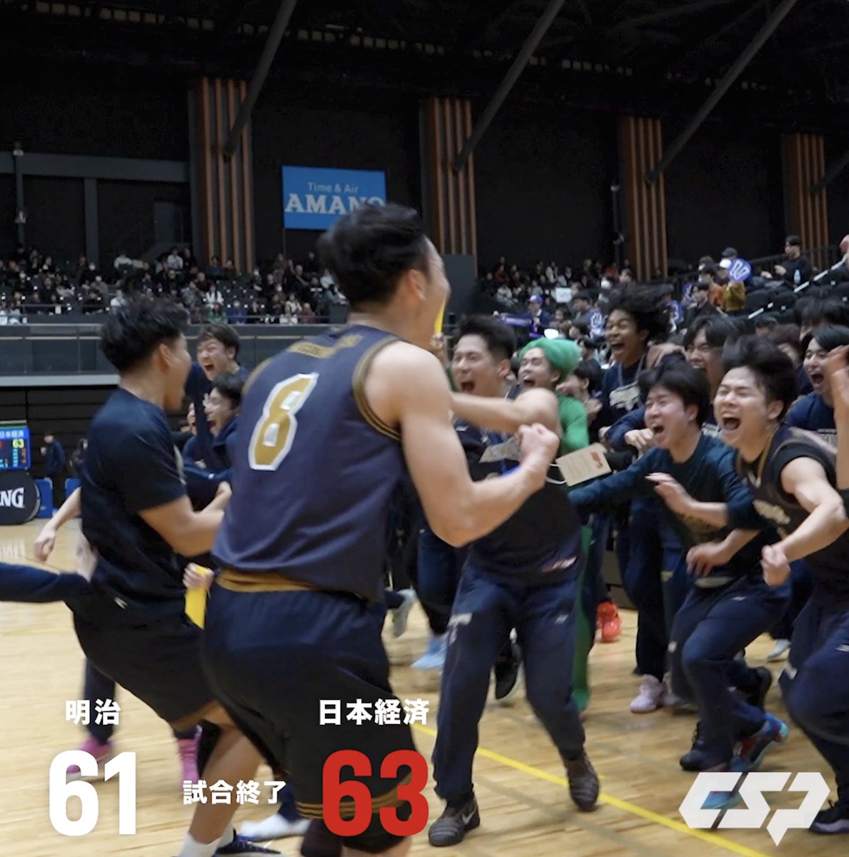 九州2位・日本経済大学が関東7位・明治大学を撃破！ 関東勢2連破でベスト8進出😤❤️‍🔥 ベンチ、応援席含めチームで掴んだ勝利。 キャプテン・今泉 太陽『俺らまだまだまだ終わらねーよ！』 日本経済大学 男子バスケットボール部 #片桐監督がカルロスも混ぜてくれました #インカレバスケ #大学バスケ