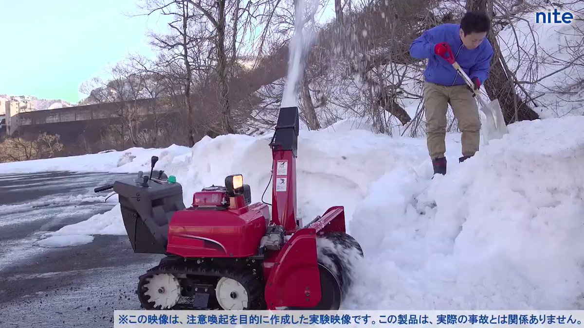 今シーズン“最強寒波”襲来🥶 久しぶりに除雪機を使い始める方もいるかと思います。 “油断”や”過信”で事故に遭わないようお気を付けください！