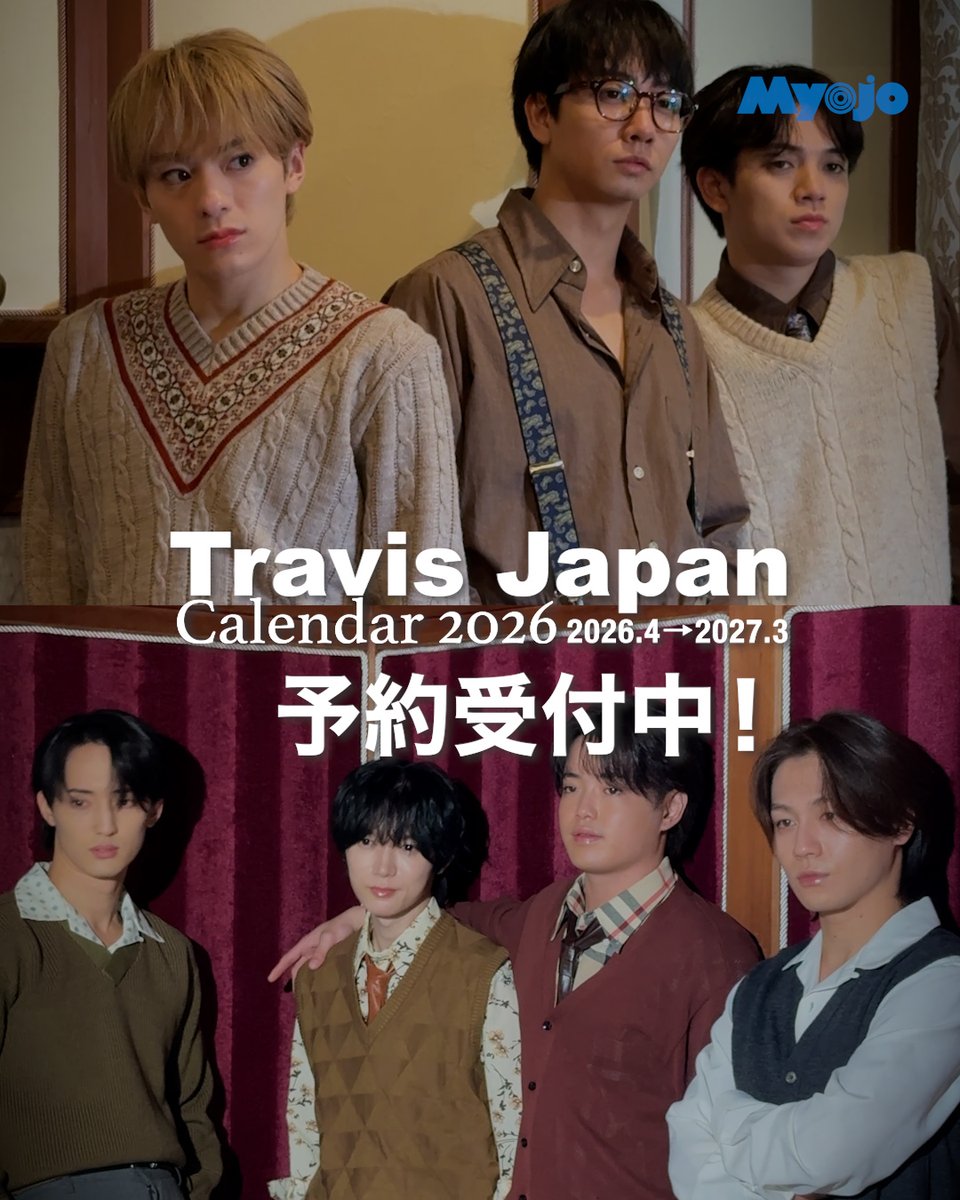 🎗️🐯◢◤◥◣🍓🚀◢◤◥◣🐯⋆꙳vol.2///////🕺🪩 3rd Album発売記念! #TJカレンダー20262027 スペシャル3DAYS開催中🎉 第2弾は、カレンダー撮影現場より2ndティザーをお届け🎞️ セクシー&かっこいいトラジャをご堪能ください🐯🏹⇒💘 #TravisJapan #stravelers #myojo #明星