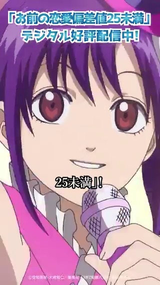 今週の #銀八メモリーズ💭 ~~~~~~~~~~~~~~~~~~~ 「お前の恋愛偏差値25未満！」 ── 寺門通(CV:#高橋美佳子) 第9講の配信情報はこちら👇 #gintama #GinpachiSensei #銀八先生