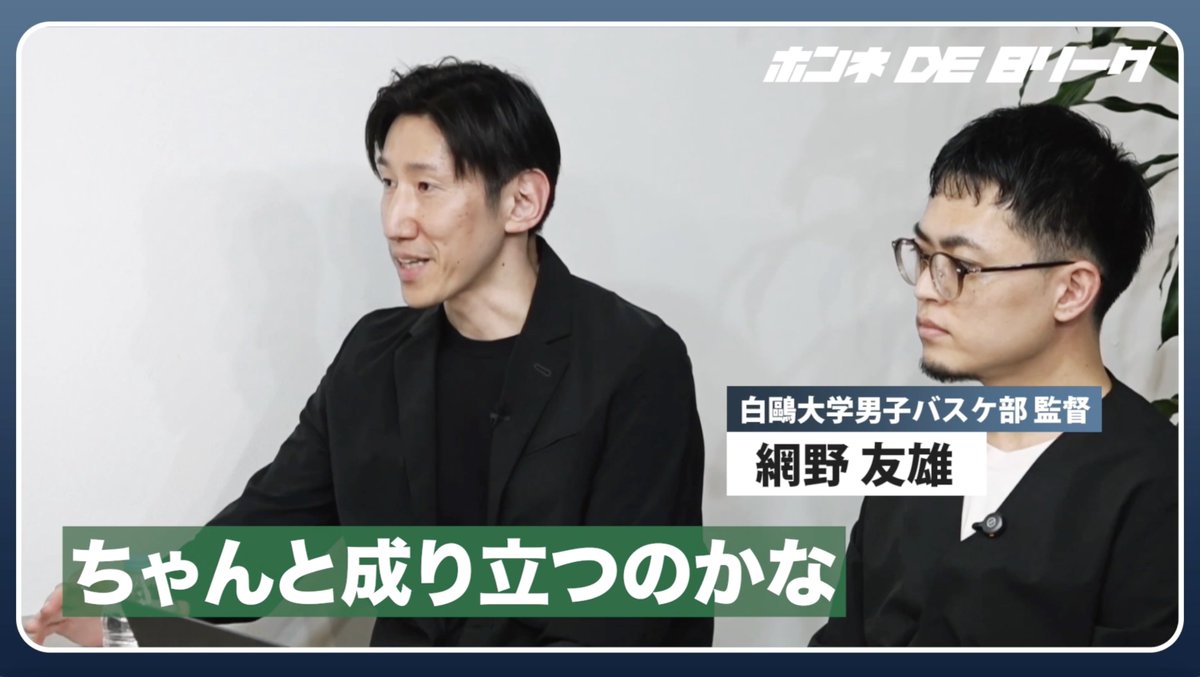大学指導者・メディア・関係者が白熱トーク🔥 #Bリーグドラフト 座談会を公開しました！ ▶ ◆ドラフトの第一印象 ◆ドラフトによって生まれる価値 ◆今感じているギャップや課題 ◆ドラフトの未来 #Bリーグ #りそなグループ