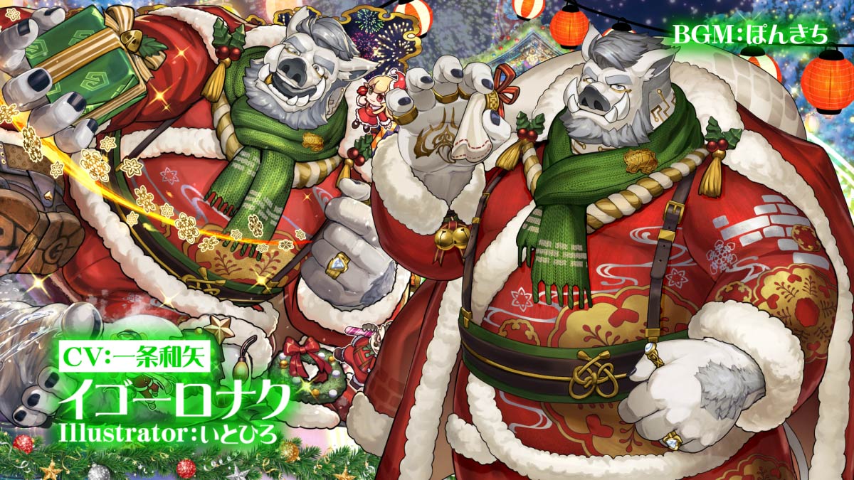 【お知らせ】 東京放課後サモナーズ、期間限定イベント「クリスマス・ストリートファイト ~仁義なき冬祭大抗争!~」の予告動画『聖夜に堕とすキスマーク/イゴーロナク編』をYouTubeにて公開しました。 Illustrator:いとひろ CV:一条和矢 #いとひろ #一条和矢 #放サモ