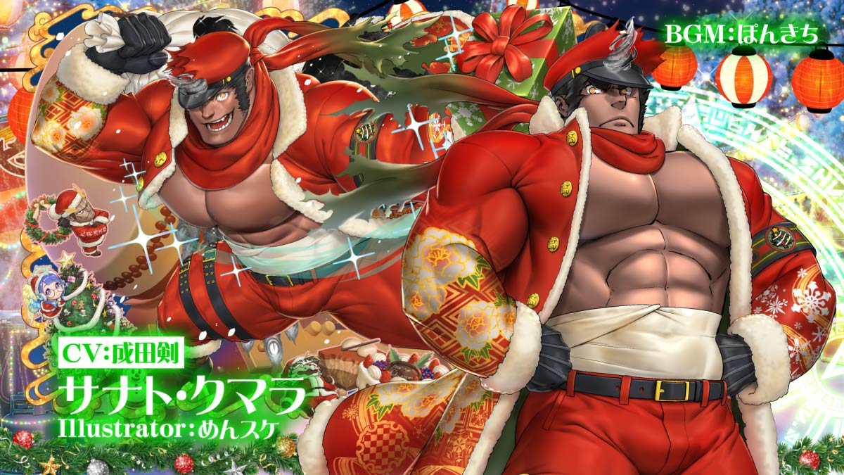 【お知らせ】 東京放課後サモナーズ、期間限定イベント「クリスマス・ストリートファイト ～仁義なき冬祭大抗争！～」の予告動画『アーカーシャの聖者／サナト・クマラ編』をYouTubeにて公開しました。 Illustrator:めんスケ CV:成田剣 #めんスケ #成田剣 #放サモ