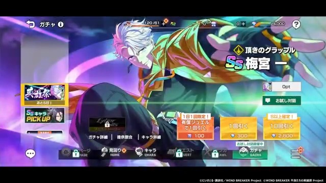 📢＜ 先行公開❗️ [頂のグラップル]梅宮 一のステータスやスキル詳細を動画で先行公開いたします🎦 より詳しい性能が確認できますので、ぜひご覧ください✍ #ウィンヒロ #ウィンブレ