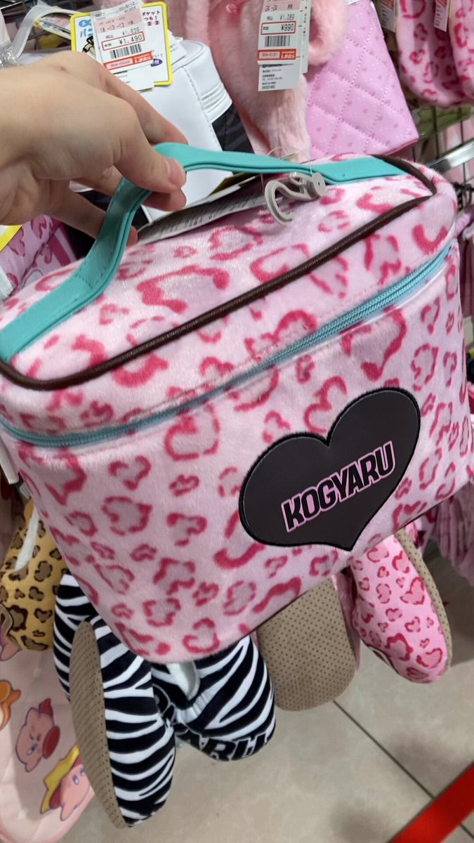 KOGYARUコラボのバニティポーチ💖 メイクポーチが可愛いと気分も上がりますよね🥰✨