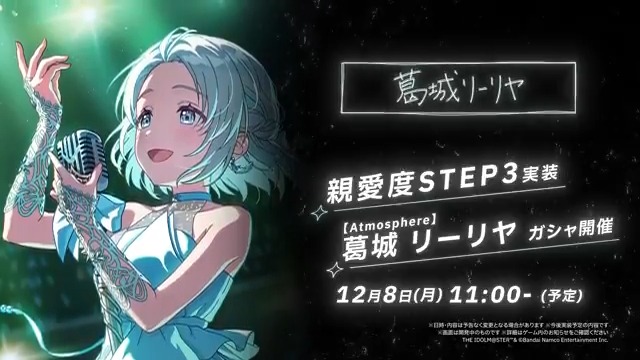 ◤ ̄ ̄ ̄ ̄ ̄ ̄ ̄ ̄ ̄ ̄ ̄ ̄ 学園アイドルマスター 新シナリオ『STEP3』 葛城リーリヤ ____________◢ PVを改めてご紹介✨ ガシャ開催をお楽しみに! 🔶ガシャ開催 12/8(月)11:00~ (予定) #リーリヤ_学マスSTEP3🤍