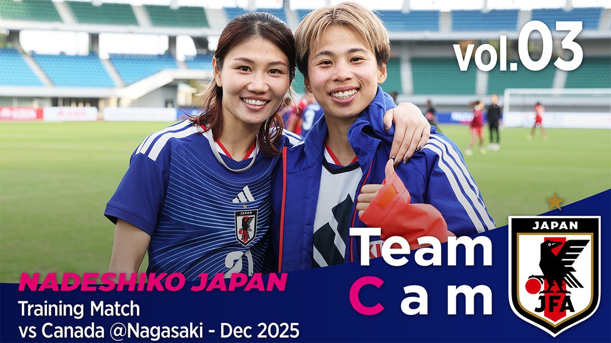 #なでしこジャパン 🔹 𝐓𝐞𝐚𝐦 𝐂𝐚𝐦 𝐯𝐨𝐥.𝟎𝟑🎥  ̄ ̄ ̄ ̄ ̄ ̄ ̄ ̄ ̄ 年内最後の活動、カナダ女子代表とのトレーニングマッチ🇯🇵⚔️🇨🇦 ✅#田中美南 の先制ゴール⚽ ✅試合後選手インタビュー🎙 本編は『JFATV』で⏬ 🔗 #BEYOURBESTSELF #最高の自分であれ