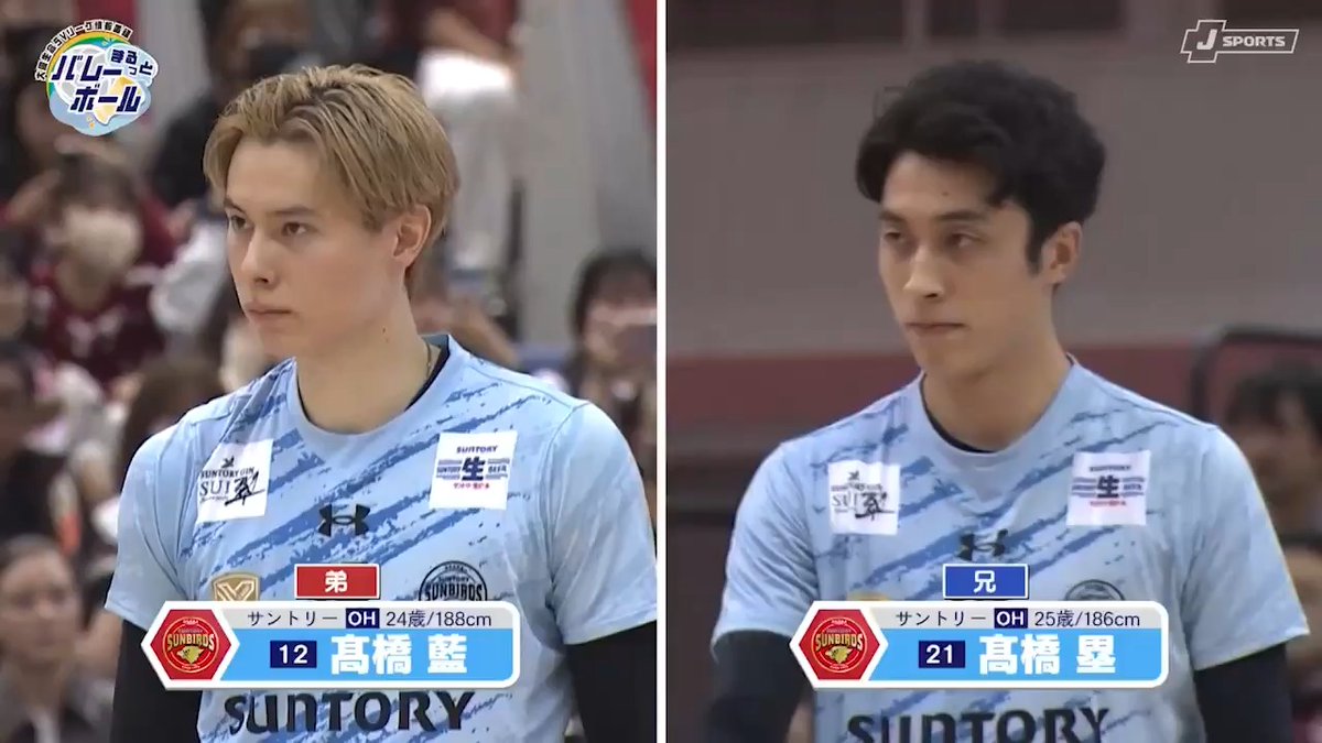 【兄弟揃って躍動🔥】 ／ 藍＆塁がサントリーを10連勝へ！ ＼ ABEMA de J SPORTS