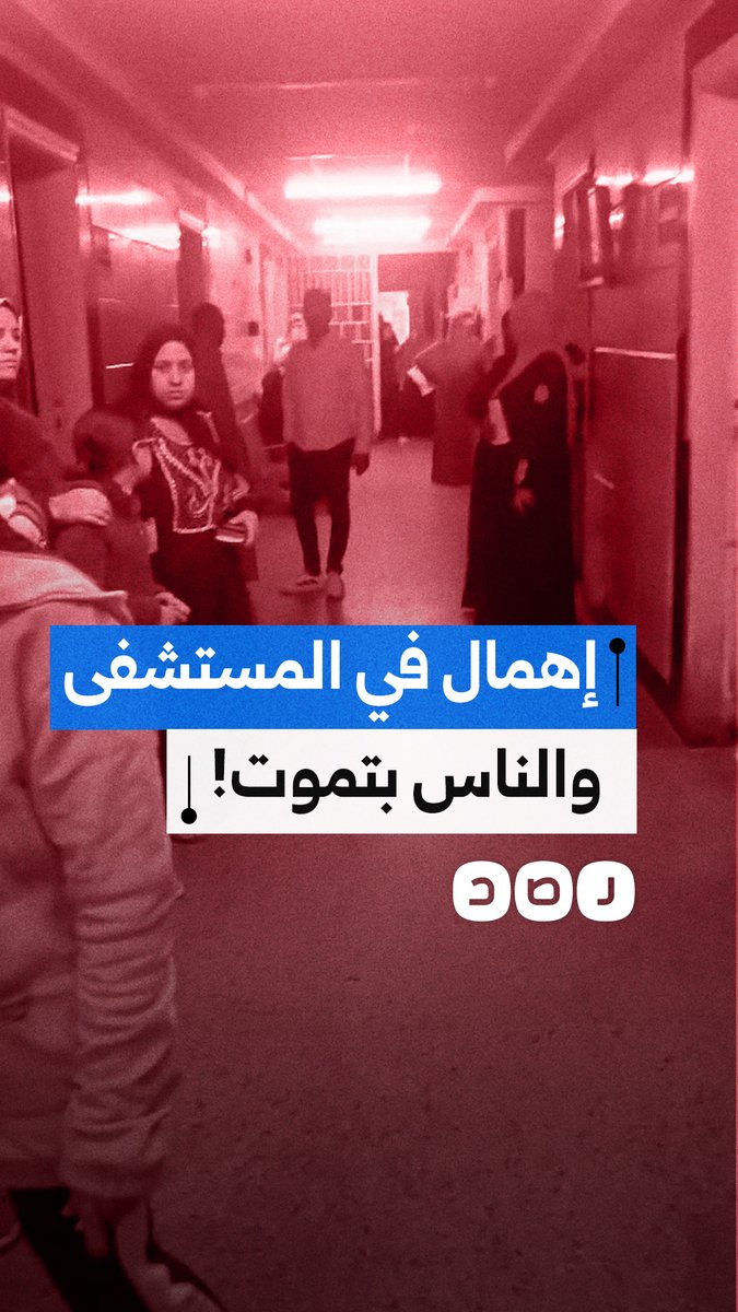 "عيالنا بتموت".. مواطن يوثق خلو مستشفى العامرية في محافظة الإسكندرية من الأطباء والممرضين