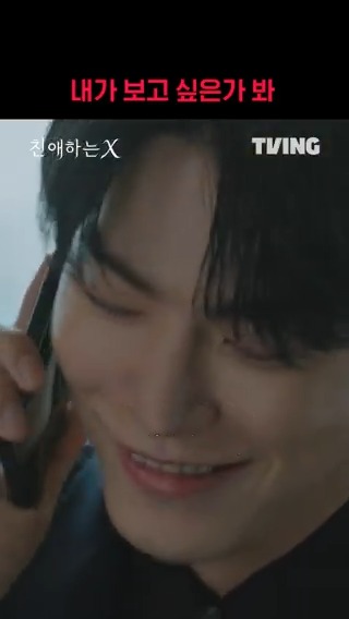 고맙다는 아진의 한 마디에 기뻐하는 문도혁의 속내는? 파멸 멜로 서스펜스 티빙 오리지널 <친애하는 X> 오직 TVING에서 티빙 바로가기: #TVING #티빙 #친애하는X #김유정 #김영대 #김도훈 #이열음 #KimYoujung #KimYoungdae #KimDohoon #LeeYulEum #DearX #Kdrama
