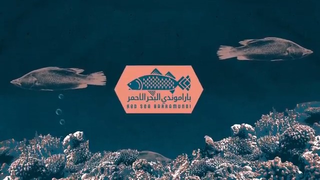 باراموندي البحر الأحمر - لذة بدون شوك