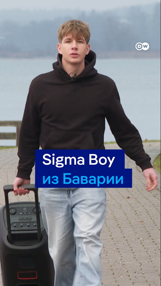 Популярный немецкий блогер Streichbruder спел вместе с российской исполнительницей песни "Sigma Boy" Марией Янковской. DW встретилась в Баварии с Симоном Ботом и узнала у него, зачем он недавно ездил в Россию. Полностью интервью смотрите на нашем канале