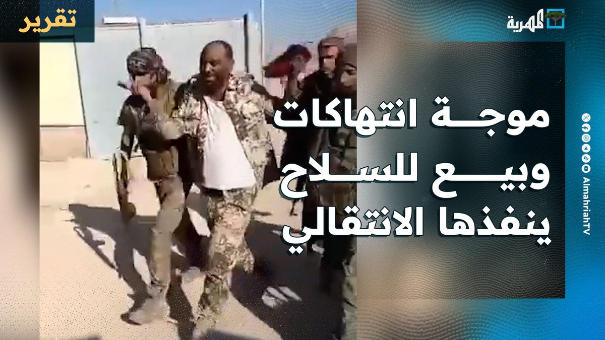 موجة انتهاكات للانتقالي وبيع للسلاح ونهب واعتقالات في حضرموت خلال 24 ساعة