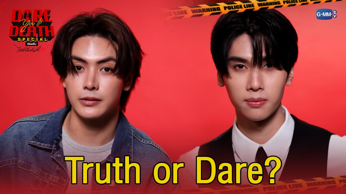 Truth or Dare คุณเลือกอะไร? #DareYouToDeathSpecial “Dare You To Death ไขคดีเป็น เห็นคดีตาย”🔍 ทุกวันพฤหัสบดี เวลา 20:30 น. ทางช่อง GMM25 รับชมย้อนหลังทั่วโลกได้ทาง Netflix เวลา 21:30 น. เริ่ม 18 ธันวาคมนี้