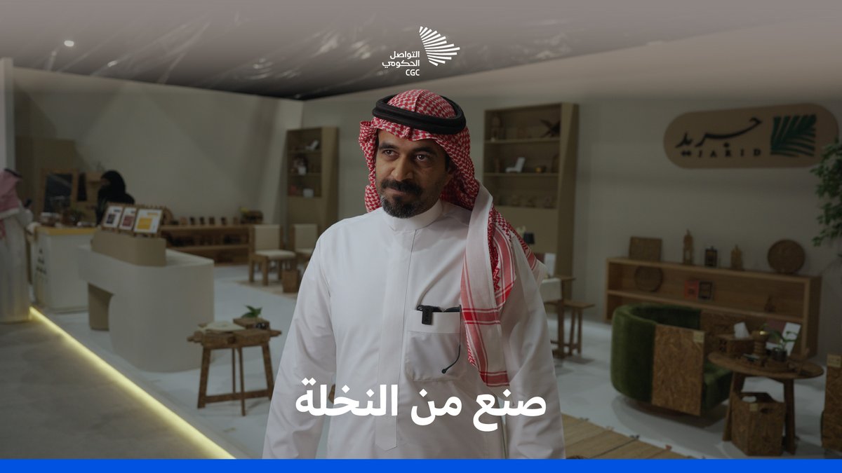 "هل تصدق أن هذه من النخلة؟"؛ يحكي فيصل الحويكان في معرض عالم التمور عن تحويل الجريد إلى قيمة تنبع من ذاكرة الأرض. المركز الوطني للنخيل والتمور