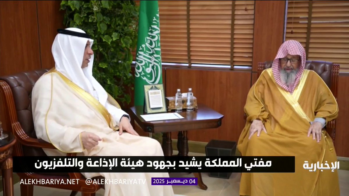 مفتي المملكة الشيخ د. صالح الفوزان يستقبل الرئيس التنفيذي لهيئة الإذاعة والتلفزيون علي الزيد