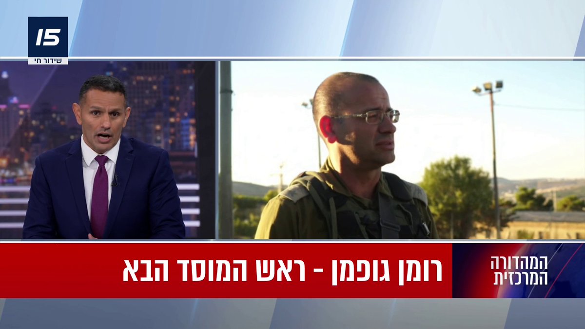 רומן גופמן - ראש המוסד הבא: משמעות המינוי החיצוני של רה"מ היא הבעת אי אמון במוסד | יוסי יהושוע - Yossi Yehoshua