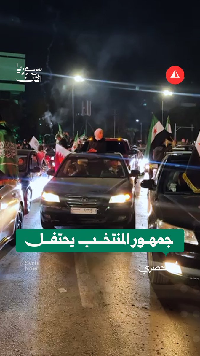 احتفالات شعبية في دمشق عقب مباراة المنتخب السوري مع نظيره القطري ضمن منافسات بطولة كأس العرب