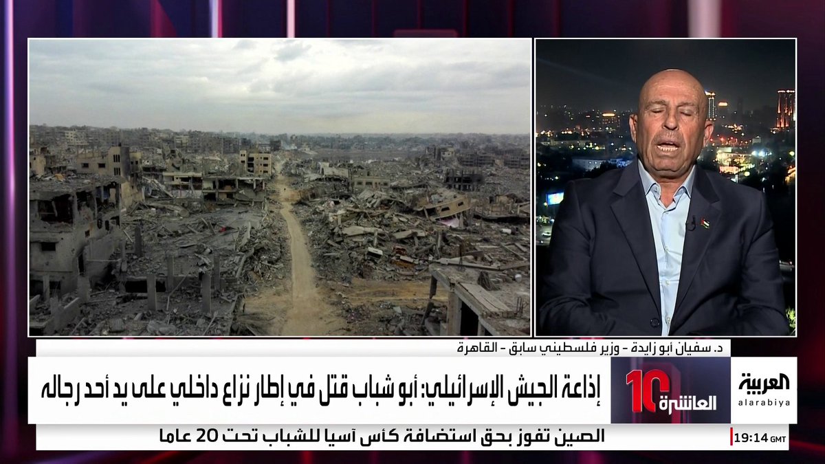 الوزير الفلسطيني السابق سفيان أبو زايدة يكشف ملابسات مقتل ياسر أبو شباب: • أبو شباب قتل في تبادل لإطلاق النار شرق رفح مع عائلة أبو سنيمة لخلافات شخصية •مليشيا أبو شباب مارست الاضطهاد ضد عائلة أبو سنيمة واعتقلت أحد أفرادها •سقوط قتلى وجرحى في تبادل إطلاق النار بين عائلة أبو سنيمة ومليشيا أبو شباب •#إسرائيل لم تبن الكثير من الآمال على ياسر أبو شباب ولم تذرف دمعة لمقتله #قناة_العربية