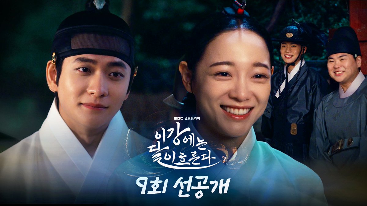 달이를 위한 이강의 깜짝 이벤트💖 오늘 난리났다, 난리났어 (*´ ˘ `*) 🌕이강에는 달이 흐른다 9회 선공개 #이강에는달이흐른다 매주 금토 밤 9시 40분 MBC 방송 #이강달 #강태오 #김세정 #이신영 #홍수주 #진구 #mbcdrama #MBC금토드라마 #MBC