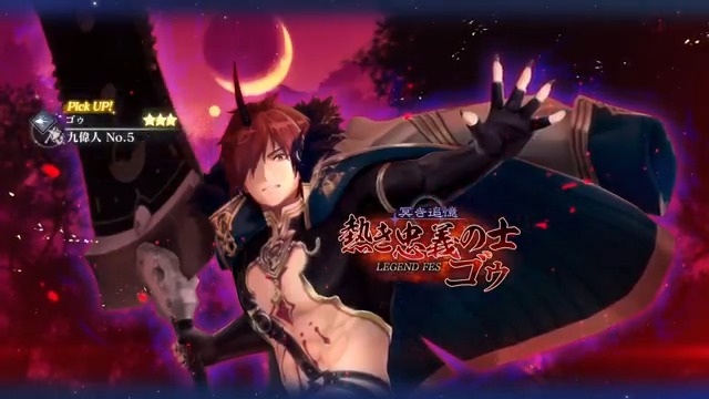 【Pick UPキャラの提供割合2%！LEGEND FES開催🎉】 ゴゥ(CV：#佐藤拓也)をピックアップしたLEGEND FESを開催✨ 今回のLEGEND FESでは、Pick UPキャラの提供割合が2%に増加！ ■Pick UPキャラ ★3 ゴゥ / 九偉人 No.5（突｜ブレイカー） ■終了日時 12/22 11:59 #レスレリ