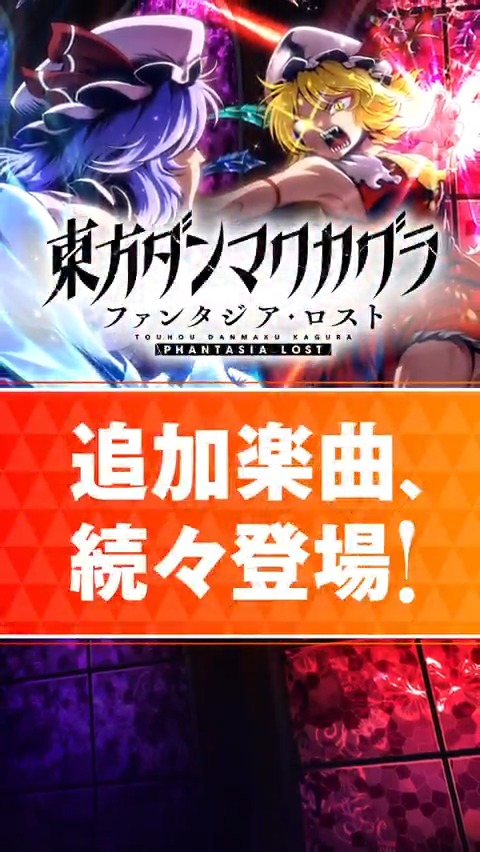 💿楽曲追加パック 第12弾 配信中💿 ダンカグDLC第12弾の収録楽曲をShort動画でご紹介！ 本日ご紹介するのは SOUND HOLIC（SOUND HOLIC⚡️サンホリ）の「Grip &amp; Break down !!」🎶 ぜひゲームでお楽しみください！ #ダンカグ #ファンタジア・ロスト