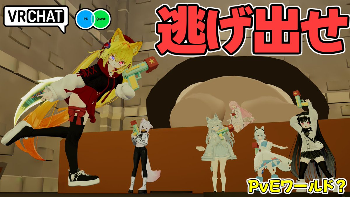 丸呑みしてくるゴーストを撃退して建物から脱出するワールドです 【QUEST対応です】 #ヤタノの漫遊記 #VRChat_world紹介