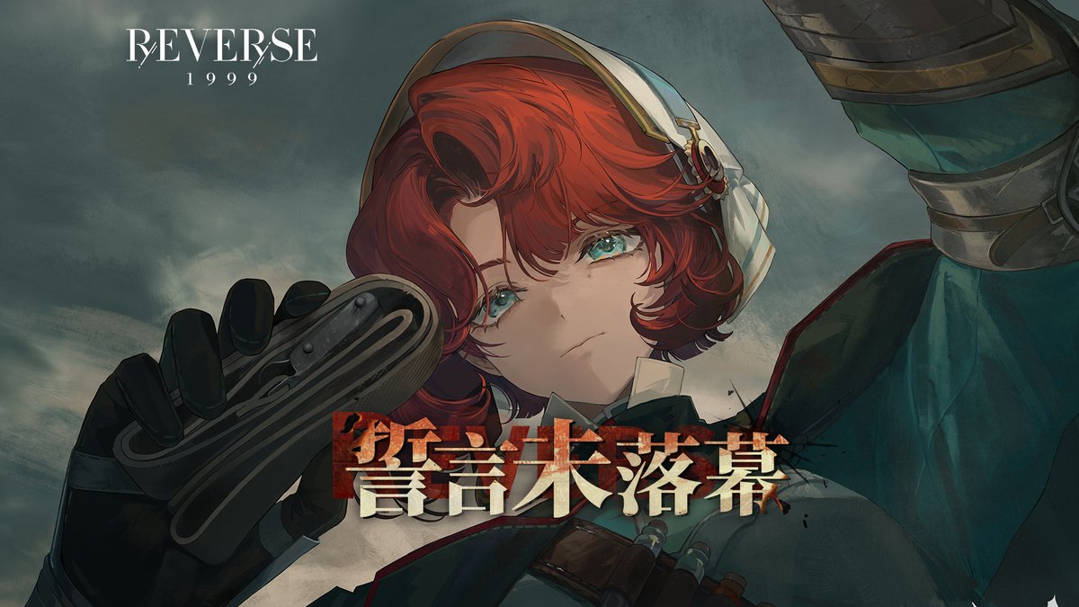 Marsha Trailer - "The Oath Unending" | Reverse: 1999 The knight’s chapter has never paused its writing; she has merely turned away, trading one path for another to uphold her oath that never fades.