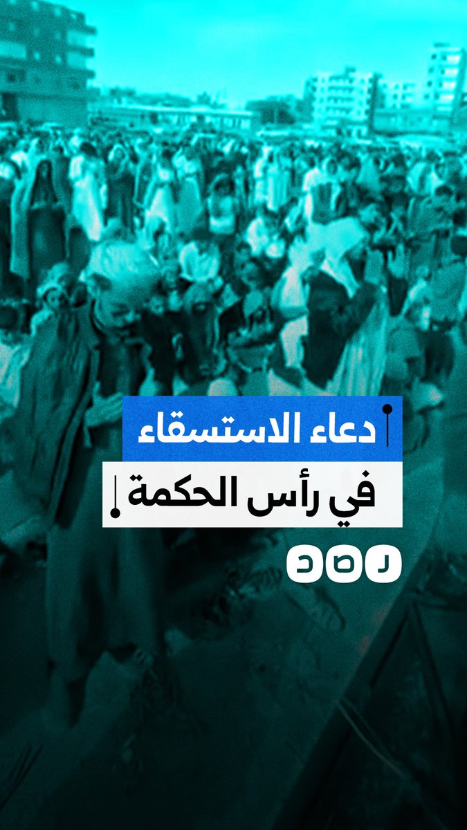 أهالي رأس الحكمة في مطروح يرفعون أيديهم بالدعاء بعد صلاة الاستسقاء، طلبًا للرزق وهطول الأمطار