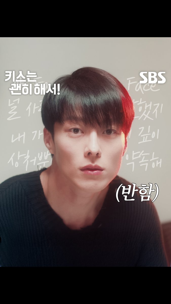 공지혁이 고다림한테 반하는 순간,,,★ (ft. Face to Face,,,★) SBS 수목드라마 <키스는 괜히 해서!> ☞ [수,목] 밤 9시 #SBS수목드라마 #키스는괜히해서 #DynamiteKiss #장기용 #안은진 #김무준 #우다비