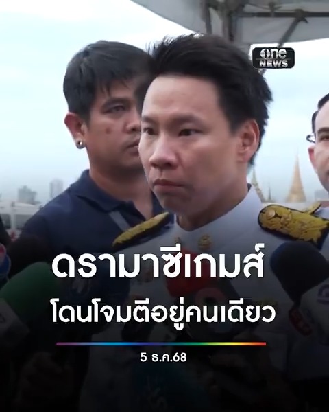 #อรรถกร รมว.การท่องเที่ยวและกีฬา โอดดรามา #ซีเกมส์2025 โดนโจมตีคนเดียว ผิดธรรมชาติ เชื่อพิธีเปิดทำได้ดีแน่นอน ปมโปสเตอร์ AI ให้ผู้รับผิดชอบพิจารณาตัวเองว่าควรรับงานจากภาครัฐต่อไปหรือไม่ #สำนักข่าววันนิวส์