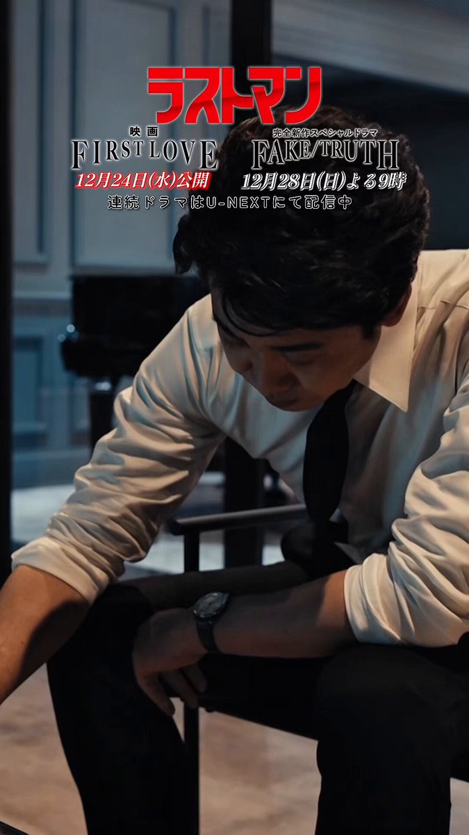 日曜劇場『#ラストマン ー全盲の捜査官ー 』 第２話 切り抜き ▶▷人の本質を見る U-NEXTで全話配信中！ ✄┈┈┈┈┈┈┈┈┈┈ 🎬映画 #ラストマン -FIRST LOVE- 12/24公開 📺完全新作SPドラマ #ラストマン ー全盲の捜査官ー FAKE/TRUTH 12/28 よる9時放送 ┈┈┈┈┈┈┈┈┈┈┈┈ #福山雅治 #大泉洋