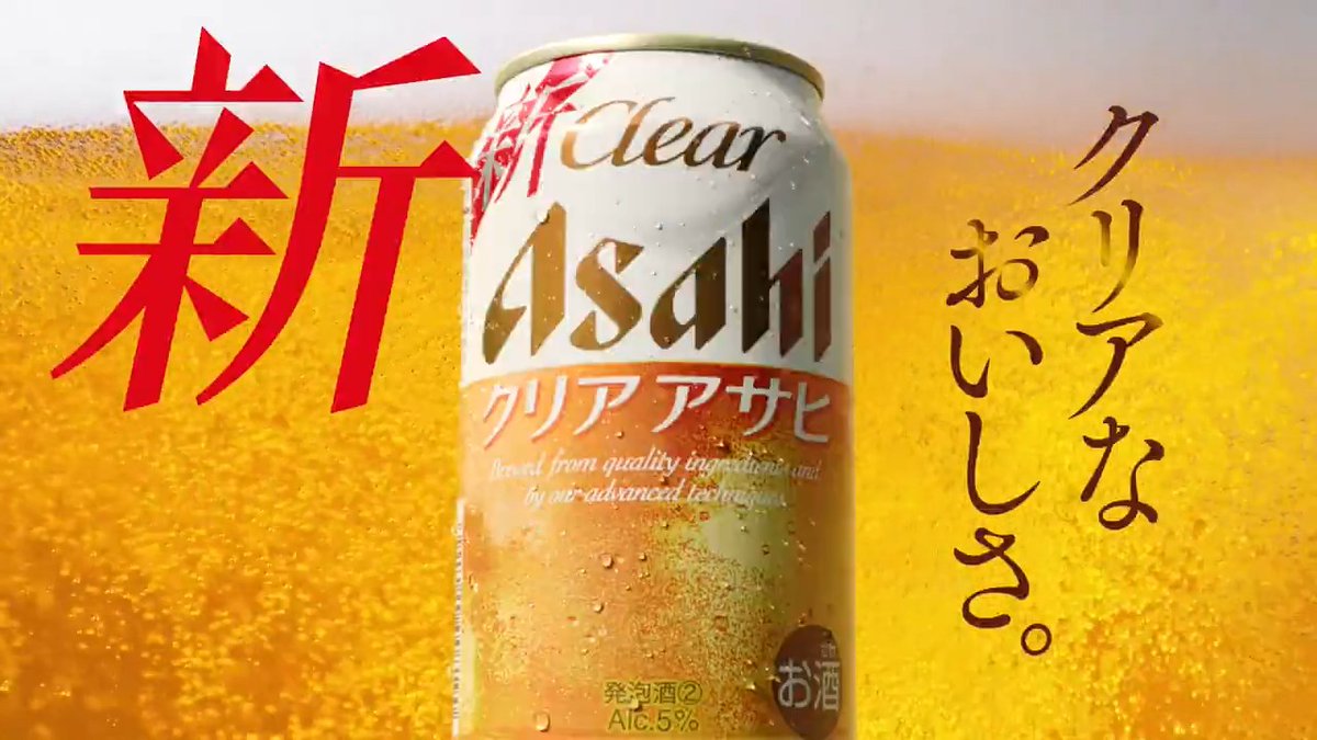 🍺WEBムービー「クリアで一句」篇、公開中🍺 吉岡里帆さん、北村匠海さんの一句をぜひご覧ください！ さて季節は冬ですが、本日は「満月」です。 そこでお二人から新たに一句。 「満月を 見ながら飲みたい 新クリア」 お住まいの地域で 綺麗な月が見られますように🌕 #クリアアサヒ #クリアで一句