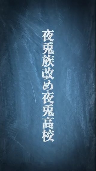 🌸【𝐂𝐡𝐚𝐫𝐚𝐜𝐭𝐞𝐫 𝐌𝐨𝐯𝐢𝐞】🌸 ……………………………………… ▶︎夜兎高校🩹 ・神威(CV:#日野聡) ・阿伏兎(CV:#大塚芳忠) TVアニメ『3年Z組 #銀八先生』は 毎週月曜 24時〜テレ東系列にて放送📺