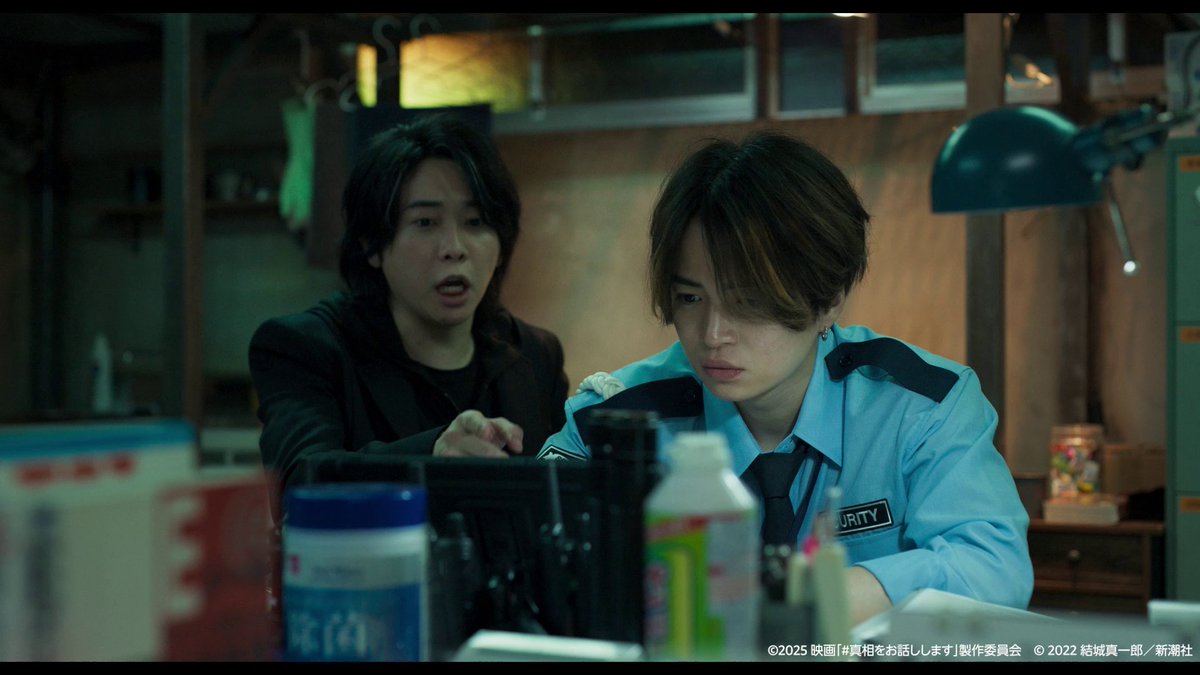 ▄▀▄▀▄▀▄▀▄▀▄▀▄▀ 💥暴露系エンターテイメント💥 映画『#真相をお話しします』🤫 本日より見放題独占配信開始 ▄▀▄▀▄▀▄▀▄▀▄▀▄▀ W主演 👤#大森元貴 さん 👮#菊池風磨 さん 映画初主演の2人の熱演に 引き込まれること間違いなし😦 ヒリヒリするような暴露劇の行方は―― 👀視聴はこちら